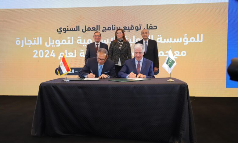 المؤسسة الإسلامية لتنمية القطاع الخاص توقع خطاب نوايا مع بنك مصر لتوفير خط تمويل بقيمة 30 مليون دولار 1 IMG 20240219 WA0003
