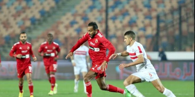 إقامة مباراة الاهلي والزمالك بنهائي كأس مصر 8 مارس بالسعودية 1 الأهلي والزمالك 200 660x330 1