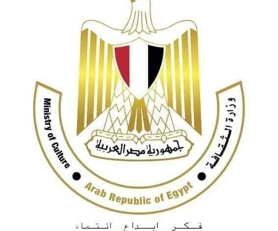 وزيرة الثقافة تعتمد أجندة احتفالات وزارة الثقافة بيوم التراث العالمي 1 FB IMG 1713366456059