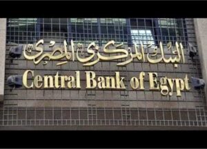 المركزي. إرتفاع صافى الاحتياطيات الأجنبية إلي 46.489 مليار دولار 2 البنك المركزي