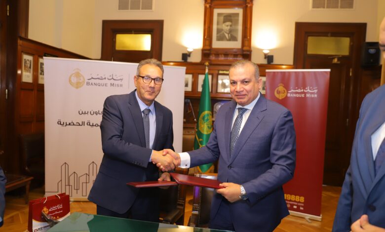 بنك مصر يوقع بروتوكول تعاون مع صندوق التنمية الحضرية 1 IMG 20240612 WA0003