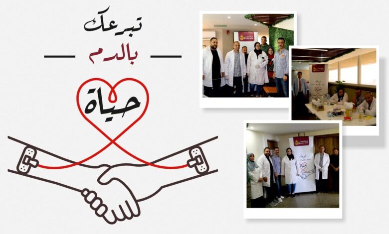 تحت شعار "مبادرة العطاء.. تبرعك بالدم حياة" بنك مصر يطلق من جديد حملة للعاملين به للتبرع بالدم 1 IMG 20240626 WA0013