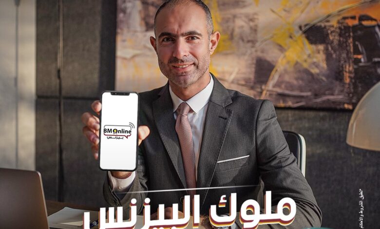 بنك مصر يطلق تطبيق الموبايل البنكي للشركات بأحدث الحلول الابتكارية في مجال التحول الرقمي 1 خدمة الموبيل البنكي من بنك مصر