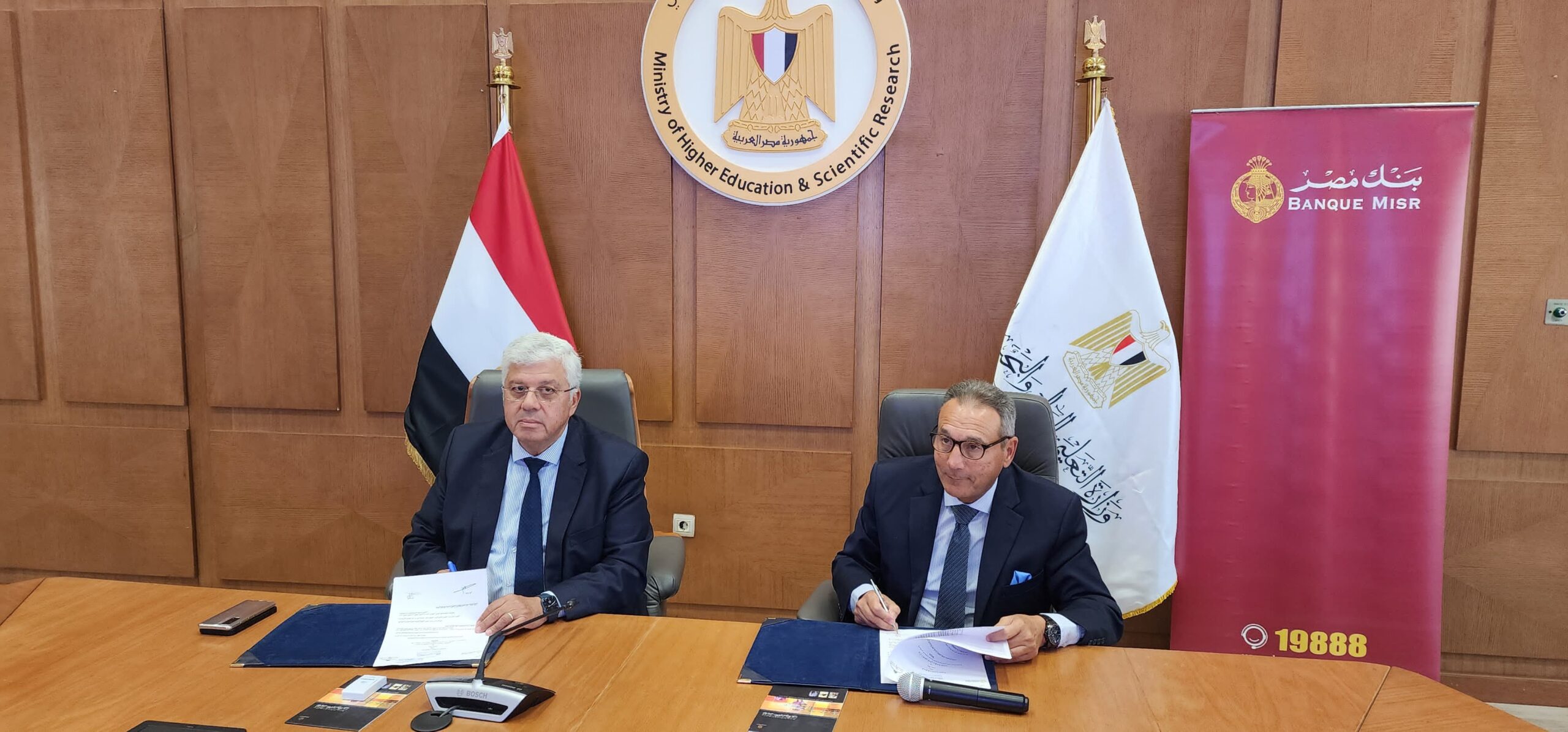 بنك مصر أثناء توقيع البروتوكول