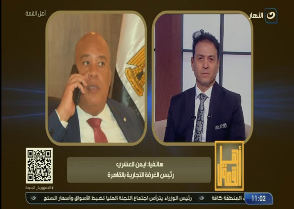 أيمن العشري يشيد بجهود الدولة "معرض اهلا مدارس" 2 أيمن العشري خلال مداخلة هاتفية