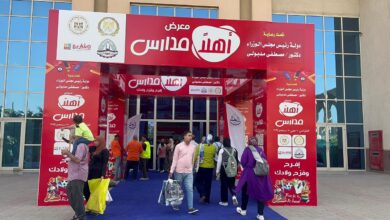 معرض أهلا مدارس-تمويلي24