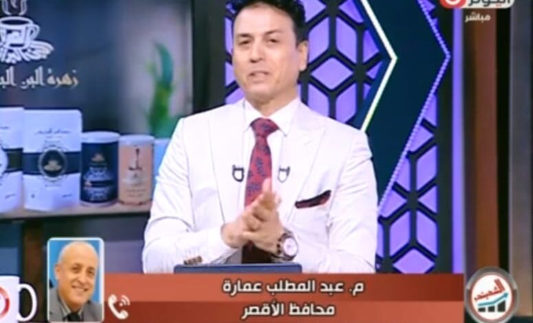 محافظ الأقصر يعلن بشرى سارة لدعم السياحة و التوسع في مبادرة حياة كريمة 1 محافظ الأقصر في مداخلة مع الإعلامي فيصل عبدالعاطي
