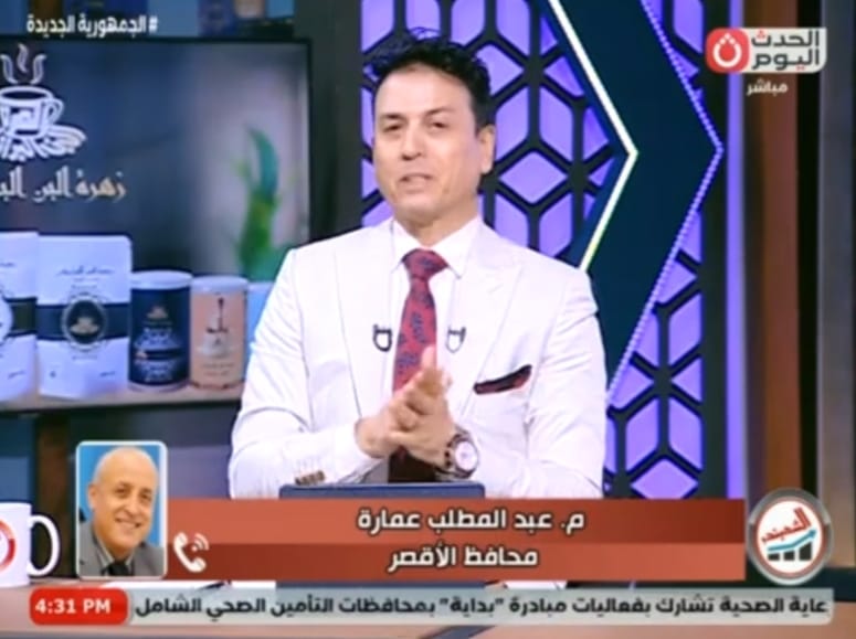 محافظ الأقصر يعلن بشرى سارة لدعم السياحة و التوسع في مبادرة حياة كريمة 2 محافظ الأقصر في مداخلة مع الإعلامي فيصل عبدالعاطي