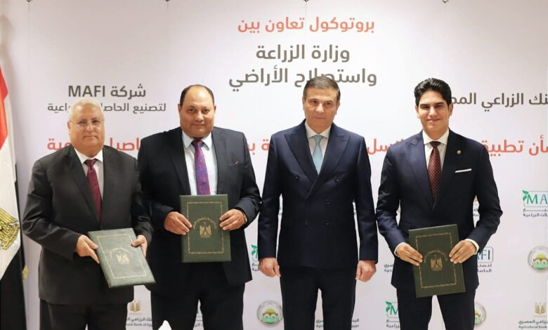 البنك الزراعي المصري يوقع بروتوكول تعاون مع وزارة الزراعة وشركة MAFI لتمويل الزراعات التعاقدية 1 صورة تذكارية عقب توقيع بروتوكول البنك الزراعي وشركة MAFI