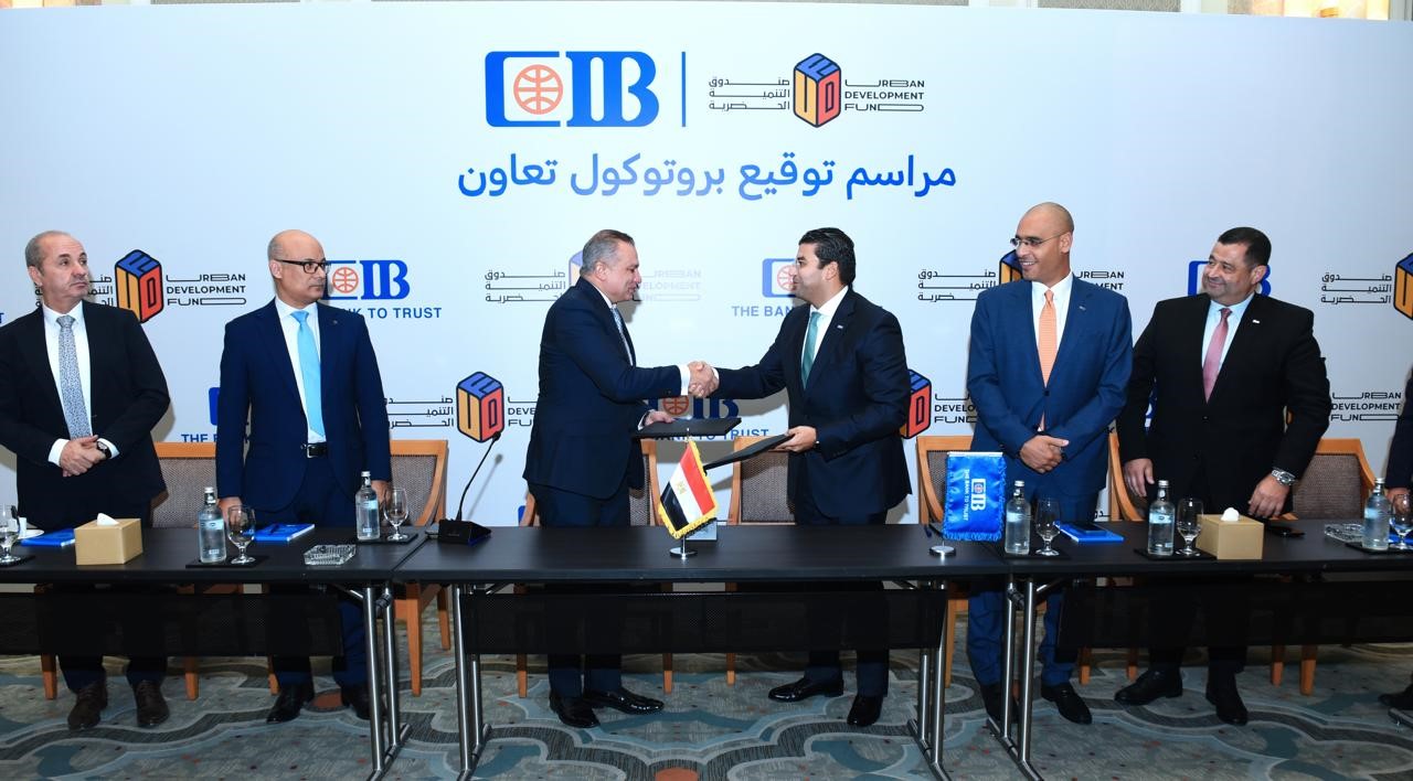 البنك التجاري الدولي وصندوق التنمية الحضرية يوقعان بروتوكول تعاون لتمويل شراء الوحدات العقارية 3 البنك التجاري وصندوق التنمية الحضرية