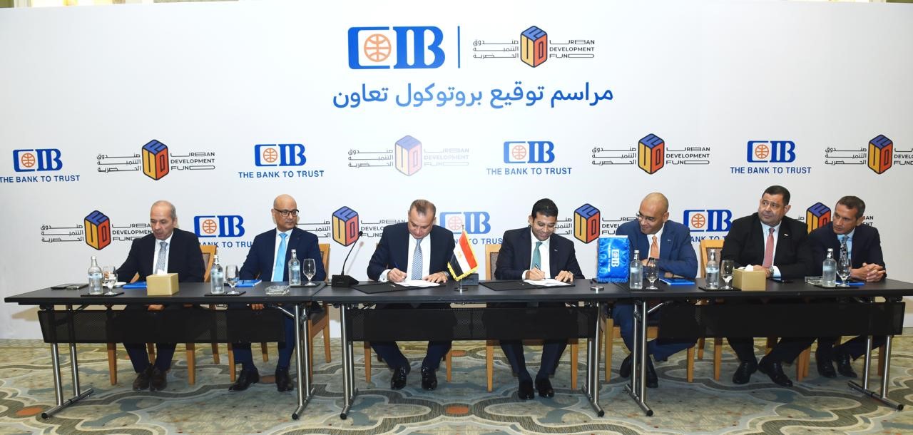 البنك التجاري الدولي وصندوق التنمية الحضرية يوقعان بروتوكول تعاون لتمويل شراء الوحدات العقارية 2 البنك التجاري وصندوق الانمية الحضارية خلال توقيع البروتوكول