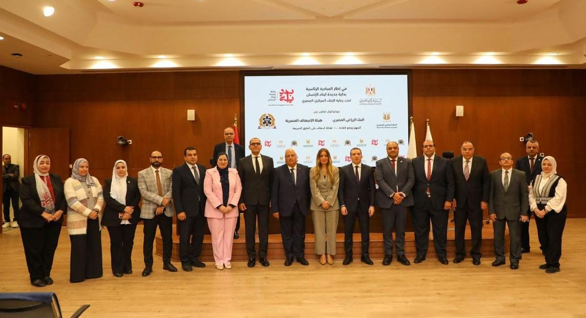البنك الزراعي المصري يوقع برتوكول تعاون مع هيئة الإسعاف لتطوير 100 نقطة إسعاف بمحافظات الصعيد 2 صورة تذكارية عقب توقيع البروتوكول