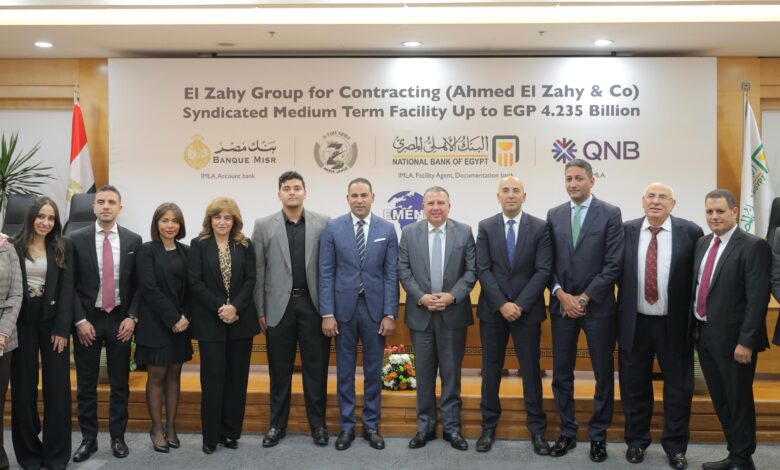 تمويل مشترك بمبلغ 4.235 مليار جنيه.. من بنك مصر والبنك الأهلي المصري وQNB مصر لصالح شركة الزاهي جروب للمقاولات 1 صورة تذكارية عقب توقيع الاتفاقية