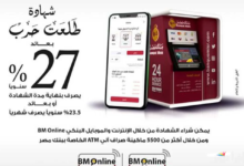 شهادة طلعت حرب من بنك مصر