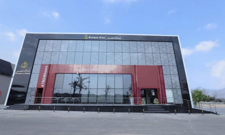 بنك مصر يدعم انتقال إدارة صندوق Nclude Innovation Fund LP إلى DPI Venture Capital 1 9247031d 65e0 4a1f bea8 c48dc08987d9 1024x683 1
