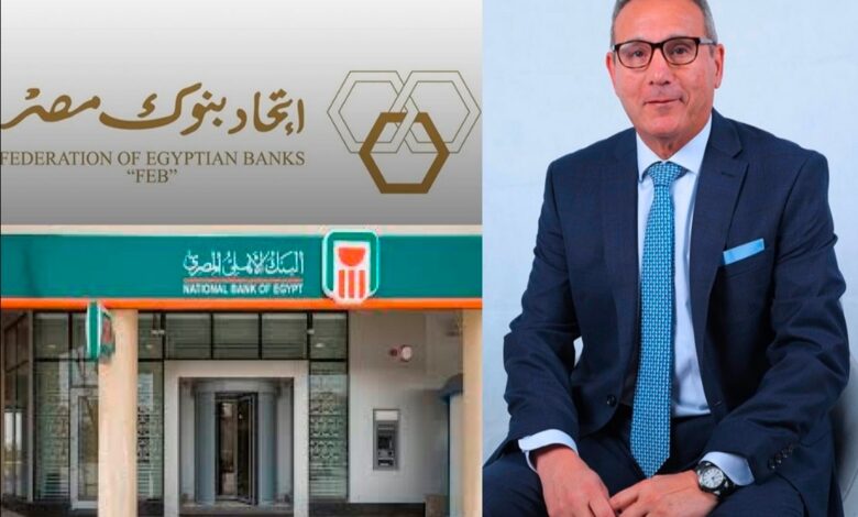 اتحاد بنوك مصر يعقد جمعيته العامة السنوية ويعلن تشكيل مجلس إدارته الجديد برئاسة محمد الإتربي الرئيس التنفيذي للبنك الأهلي المصري 1 IMG 20250603 WA0011