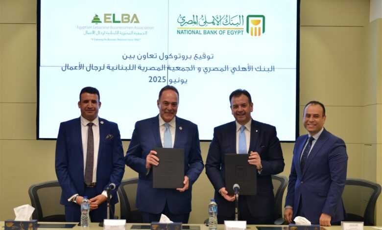 لدعم المشروعات الصغيرة والمتوسطة. البنك الأهلي يوقع بروتوكول تعاون مع الجمعية المصرية اللبنانية لرجال الأعمال 1 IMG 20250708 WA0030