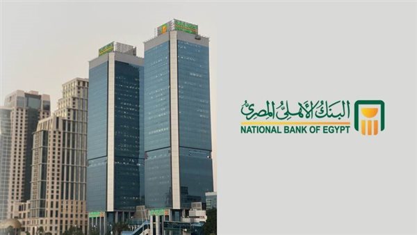 تنفيذا لتوجيهات المركزي.. كافة فروع البنك الأهلي المصري تعمل حتى الخامسة مساءا 1 IMG 20250708 WA0058