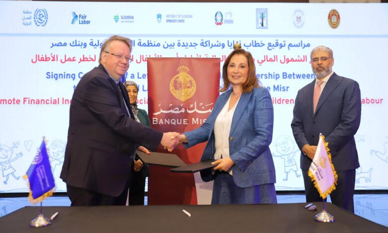 بنك مصر يوقع بروتوكول تعاون مع منظمة العمل الدولية تعزيزا للشمول المالي والقضاء على عمل الأطفال 1 الأستاذة هند فهمي ايريك اوشلان عقب توقيع البروتوكول
