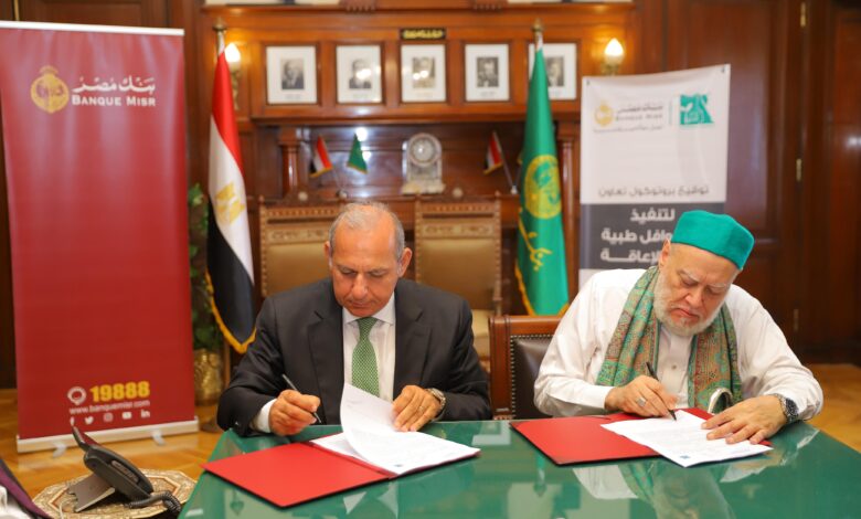 بنك مصر يوقع بروتوكولي تعاون مع مؤسسة مصر الخير 1 IMG 20250722 WA0013