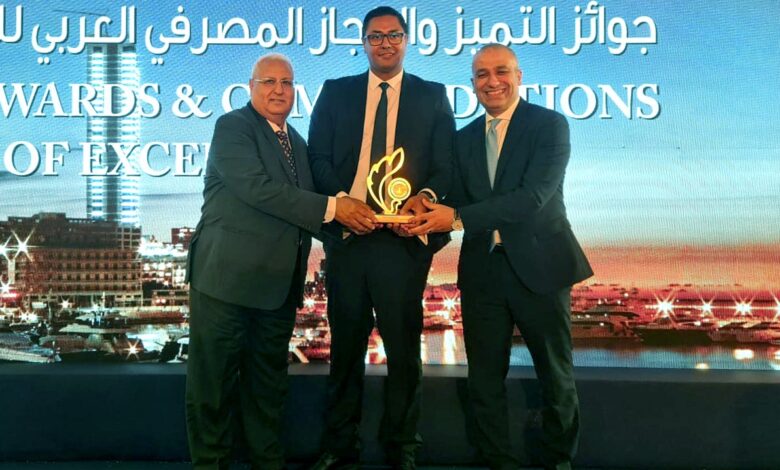 البنك الزراعي المصري يحصد جائزة التميز والإنجاز المصرفي 1 IMG 20250723 WA0005