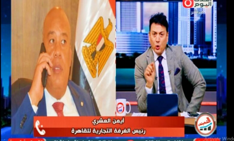 رئيس غرفة القاهرة يكشف تفاصيل معرض اهلا مدارس الرئيسي بالقاهرة 1 IMG 20250823 WA0002