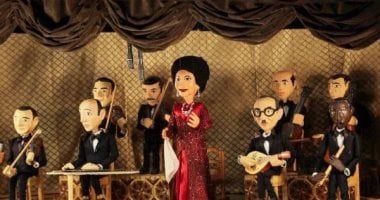 مسرح العرائس بساقية الصاوي