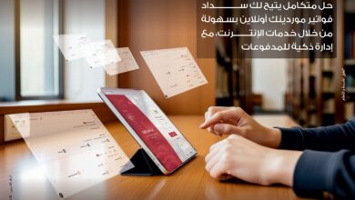 بنك مصر يضيف خدمة " سلاسل الامداد والتمويل " لخدمات الانترنت البنكي للشركات لدعم الموردين والتسهيل على الشركات 5 IMG 20260329 WA0015