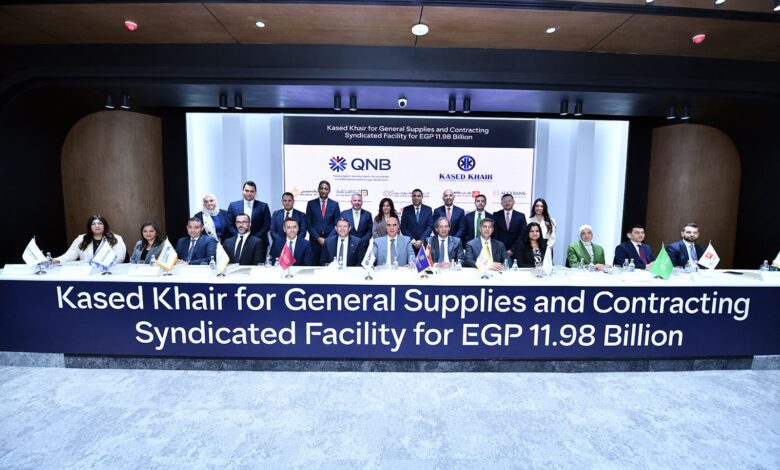 بقيادة QNB مصر تحالفاً مصرفياً ضخماً يضم 12 بنكًا لتمويل مشروع استراتيجي لشركة قاصد خير بقيمة 11.98 مليار جنيه 1 IMG 20260519 WA0002