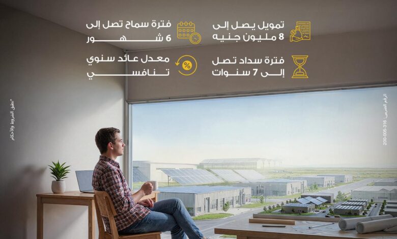 بنك مصر يطلق منتج تمويل أنظمة الطاقة الشمسية وملحقاتها لأصحاب المشروعات الصغيرة والمتوسطة تعزيزًا لجهود التنمية المستدامة 1 IMG 20260519 WA0010