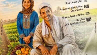 بنك مصر يشارك في فعالية "عيد الفلاح " 12 IMG 20260907 WA0011
