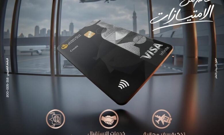 بنك مصر يضيف مزايا متنوعة لبطاقة Visa Infinite Private 1 IMG 20261025 WA0035